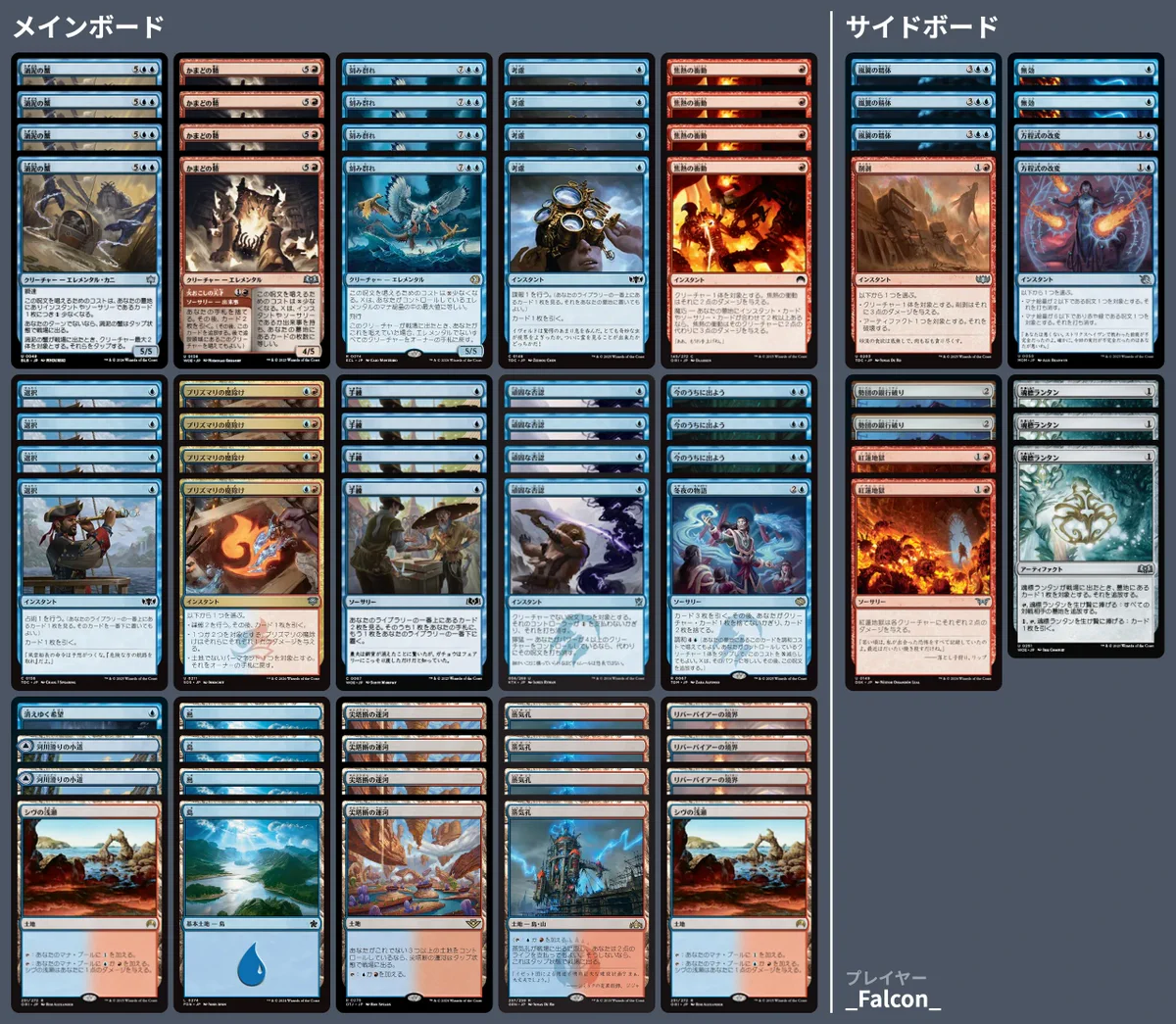 🚂 MTG-EXPRESS on X: 
