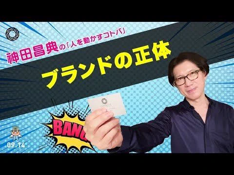 神田昌典 on X: 