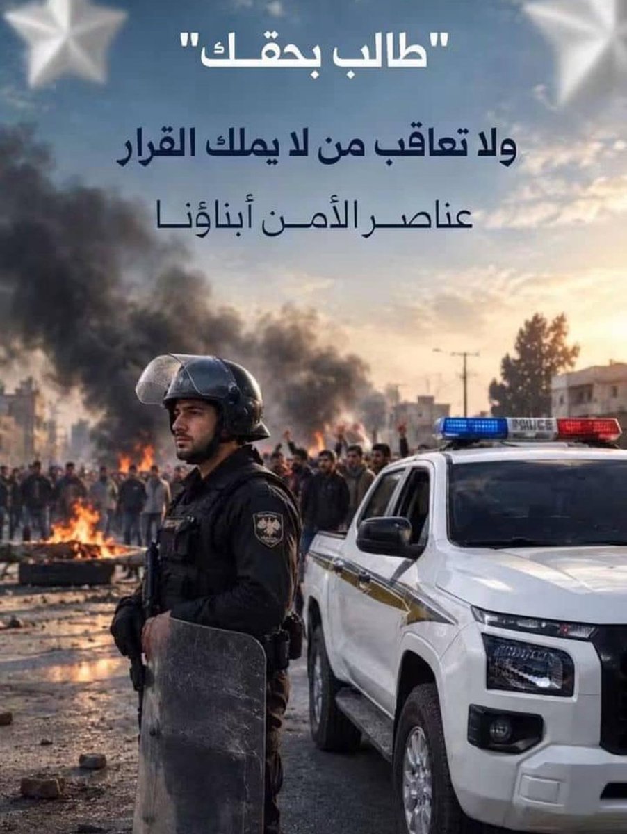 AsyaHesham's tweet photo. سوريا تتلمس طريقها لتكون دولة طبيعية فيها شعب يتداول الشأن العام ويطالب بحقه ويحتج نصرة لمعيشة كريمة

لكن الأمن العام خط أحمر.. شبابنا وشبابكم حافظوا عليهم https://t.co/uTr4mT7iUg