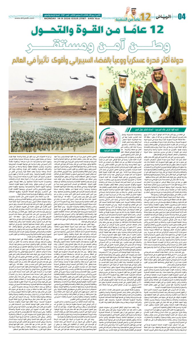 AlRiyadh's tweet photo. 12 عامًــا مـن القــوة والتحـــول

https://t.co/dW5OGN8rE4

#ذكرى_البيعة_الثانية_عشر

كتبه @khaledalmraeed
 - أعدته للنشر @nawalaljabr1 https://t.co/BitxsjQ9U2