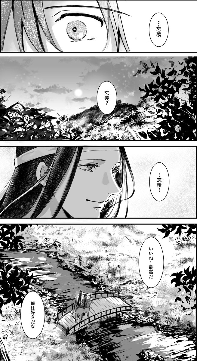 rooooca1's tweet photo. 忘羨🫶 https://t.co/J7zrAFXoy0