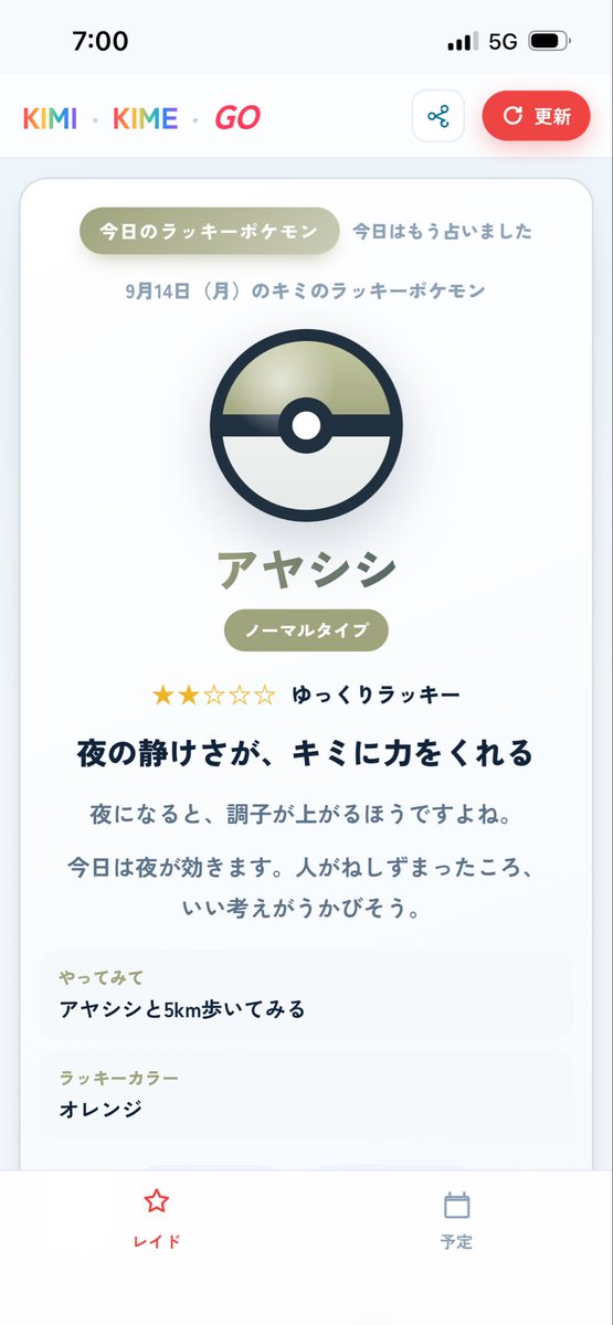 3bNj7j's tweet photo. ポケモンGOサイトに
占い機能付けてみました😂
微妙な結果なっちゃったらごめんなさい🙇‍♀️
937匹から選ばれます🫡伝説ポケモン出たらシェアしてください😚✨✨ https://t.co/4EQMf1eqgD