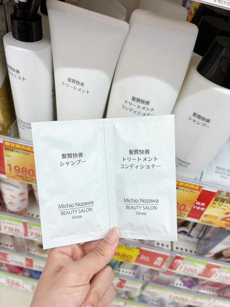 anmitsu__life's tweet photo. スギ薬局で「髪質快善」なるシンプル怪しいシャントリ売ってた
気になってるんだけど使ったことある人いますか(;_;)？？？ https://t.co/gM0tulfIPm