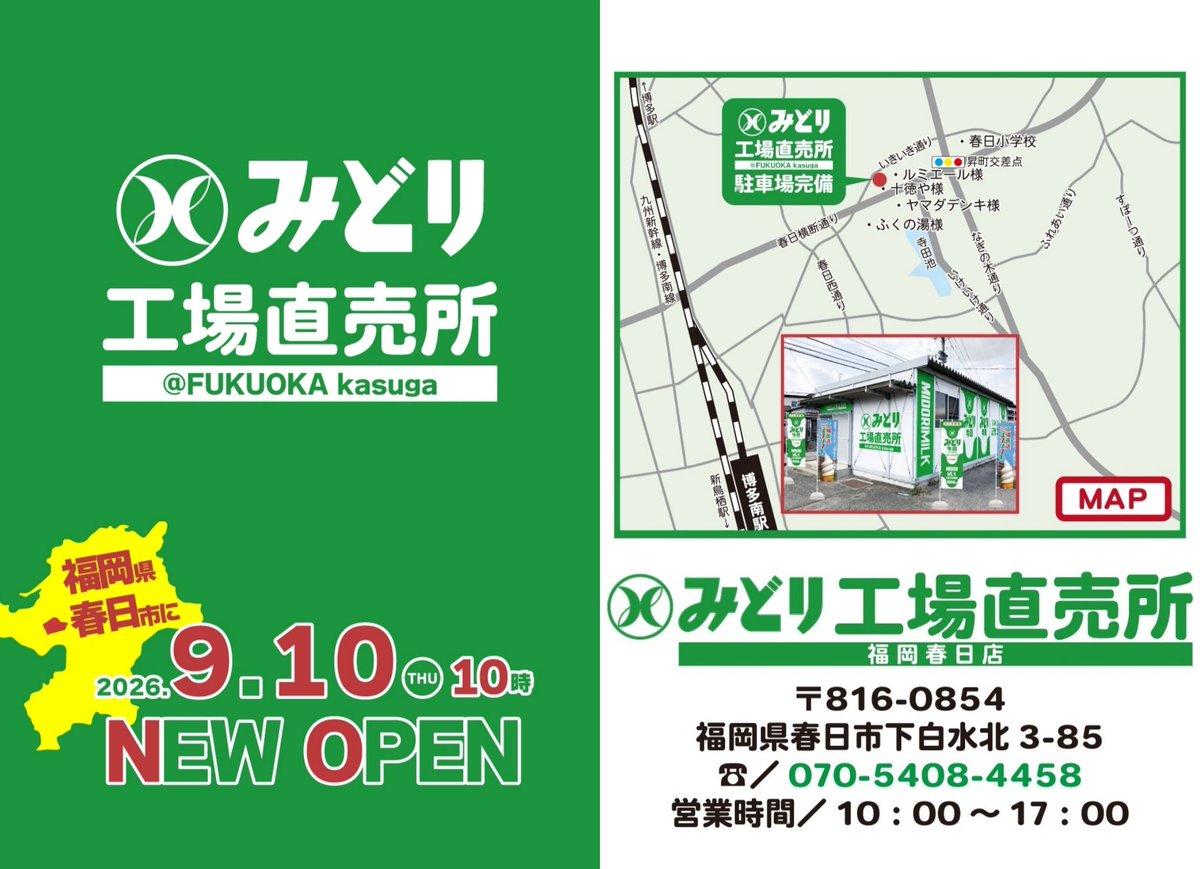 BOSS_GIXXER's tweet photo. @R25__bike こーゆーのが春日市にできましたよ🐄 https://t.co/JXCwOeYozD