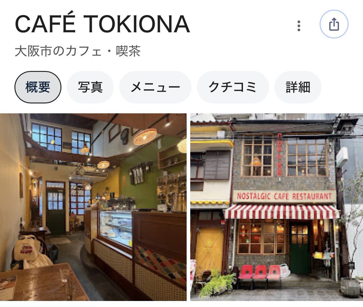 date_gurume's tweet photo. 休日の朝、2人で行きたい。
雰囲気抜群の大阪モーニングカフェ4選 https://t.co/73O365MTYd