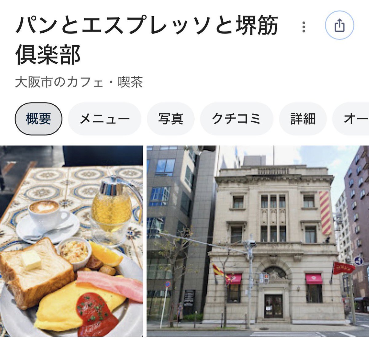 date_gurume's tweet photo. 休日の朝、2人で行きたい。
雰囲気抜群の大阪モーニングカフェ4選 https://t.co/73O365MTYd