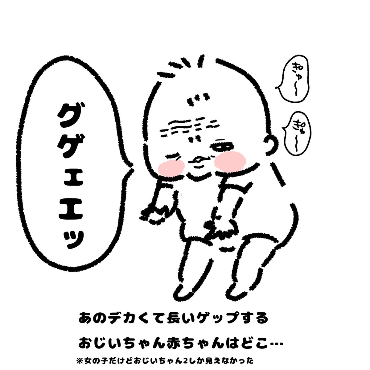 ninkatsulepooo's tweet photo. ここ1週間ゲップがとても上手になったけどあのおじいちゃん（ではない）と会えないの寂しい…
いつのまに消えたの？しわしわおじいちゃん（ではない）🥹 https://t.co/Kg1G7vgsfV