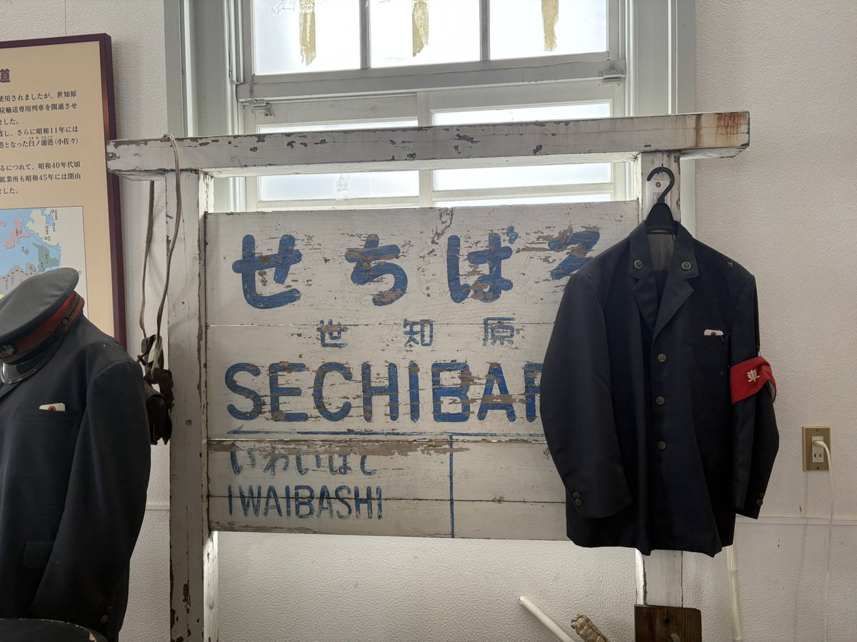 funakichi27's tweet photo. 世知原炭鉱資料館

もとは松浦炭鉱の本部事務所で大正元年の築。わたくし炭鉱の資料館大好き。さらに昭和46年廃止の世知原線の資料も豊富。国鉄レールバスキハ01が運用されていた。近くにある世知原駅跡も見てきた https://t.co/1vyCjzm00I
