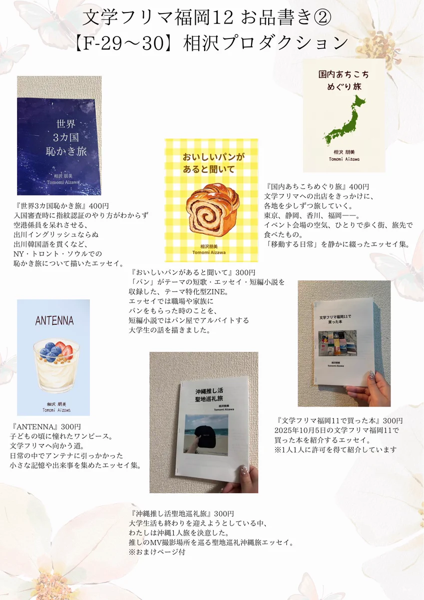 人相活断大事典 別冊図表付 香草社 相沢朋美｜9/27静マルあ-08 on X: 
