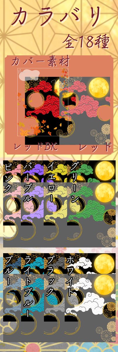 kokomerIRIAM's tweet photo. ꙳⸜ 🥀 #IRIAMメンテ中のフォロー祭り 🪬🌞⸝꙳

(癶₃癶o[メンテ素材配布しま���]o

重ねるだけ🙌🏾✨
四季に合わせて新作をお届け！四字熟語シリーズ第1弾！
《秋風落莫》

👾 "紅葉"とリプするだけで使用可
👾 感想とかもリプしてくれたら大喜びします！
👾リプより素材ダウンロードできます！
⚠ ❌再配布 ❌自作発言❌二次加工

#フリー素材