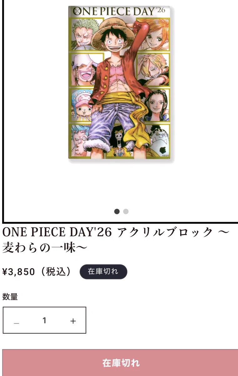 ONE PIECE DAY'26 アクリルブロック 〜麦わらの一味〜 殿（tono） on X: 