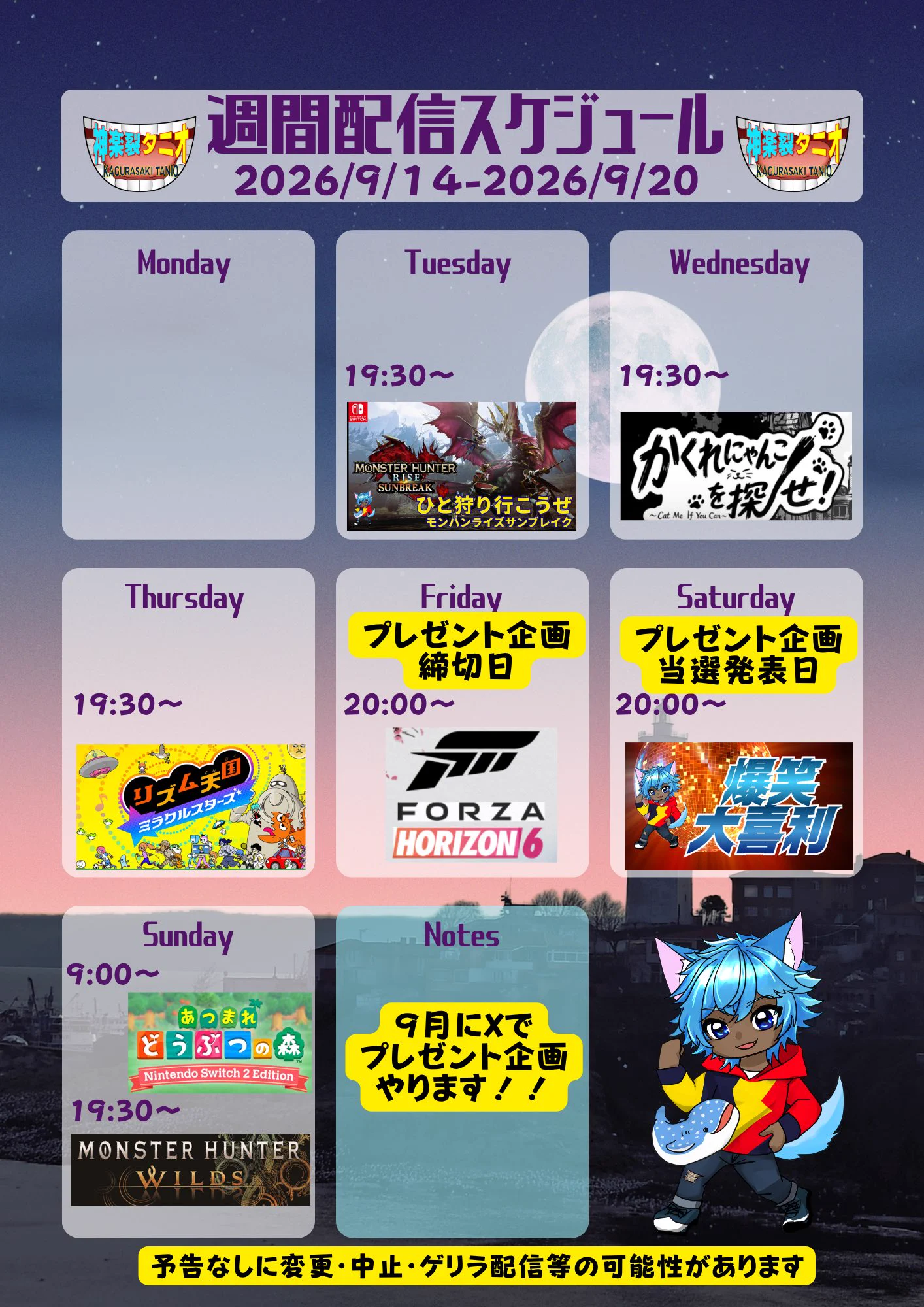 神楽裂タニオ🌊🦈🐺プレゼント企画実施中 on X: 