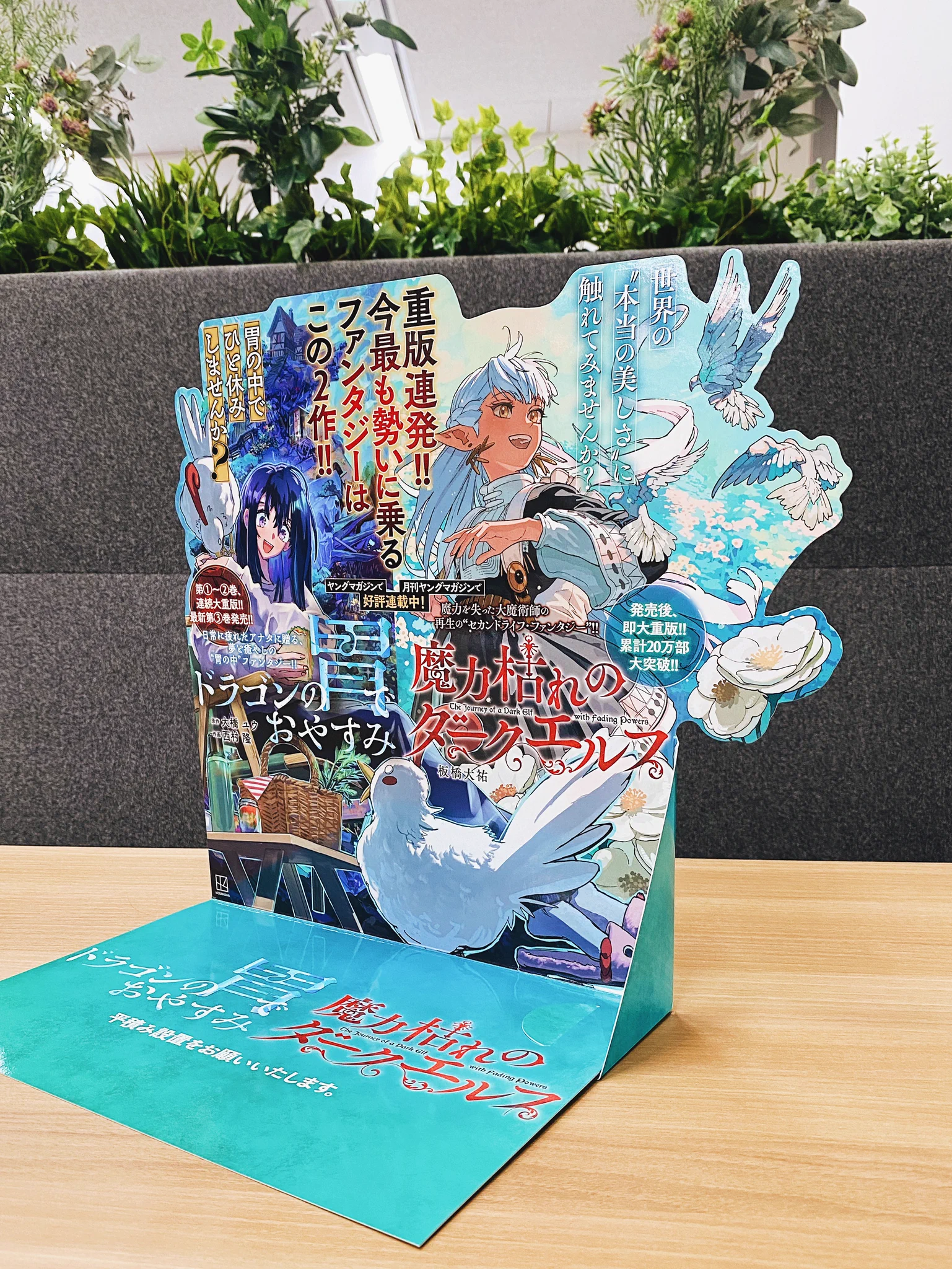 魔力枯れのダークエルフ』公式@第2巻発売中!!累計20万部突破!! on X
