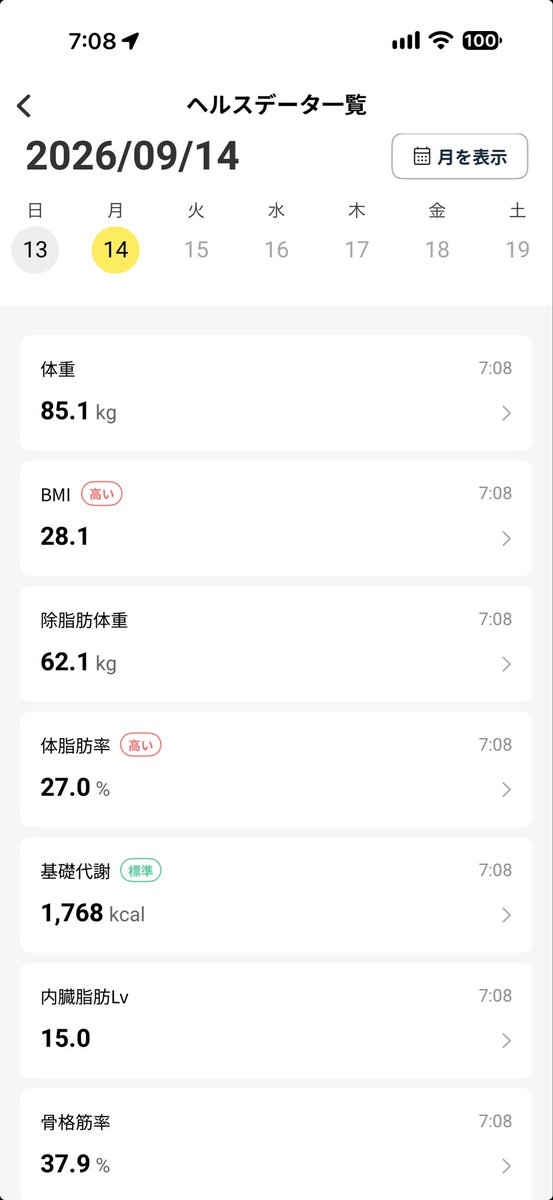 Yuki_FreeStyle9's tweet photo. 職務経歴書書いているのですが、まとまらない。今日の昼には提出したいんだけど…
昼休み削って作るしかない。
追い込まれてても食事は抜きたくないな… https://t.co/xnjP7jtO0k