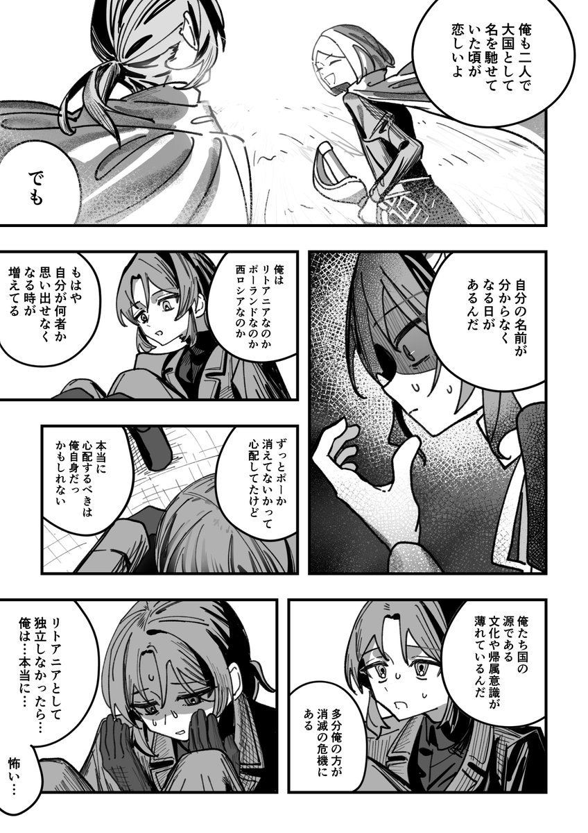 07302026SiY's tweet photo. リトポ1/2 https://t.co/C5jaYVp60F