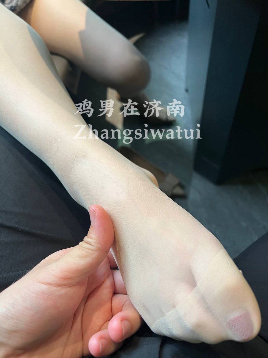 Zhangsiwatui's tweet photo. 来上海出差，偶然认识的一个姐姐。 
工作竟然穿极光肉色丝袜，直接激起了我的性趣。没想到果然 三十岁以后的女人没有一个不寂寞的 #济南 #鸡男在济南 #肉丝 https://t.co/9RZUskQa1Z