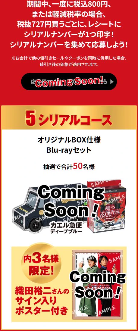 コンビニチェッカー on X: 
