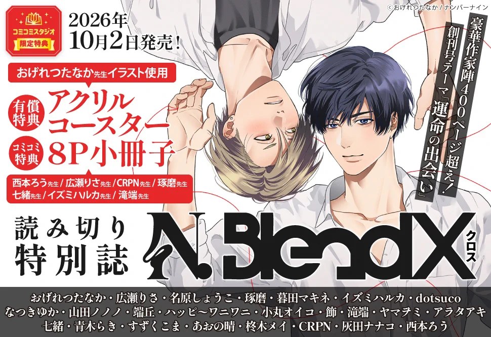 コミヤトモカズさんイラストのビリリダマ＆ワンリキー/クイックスターターギフト コミコミスタジオ on X: 