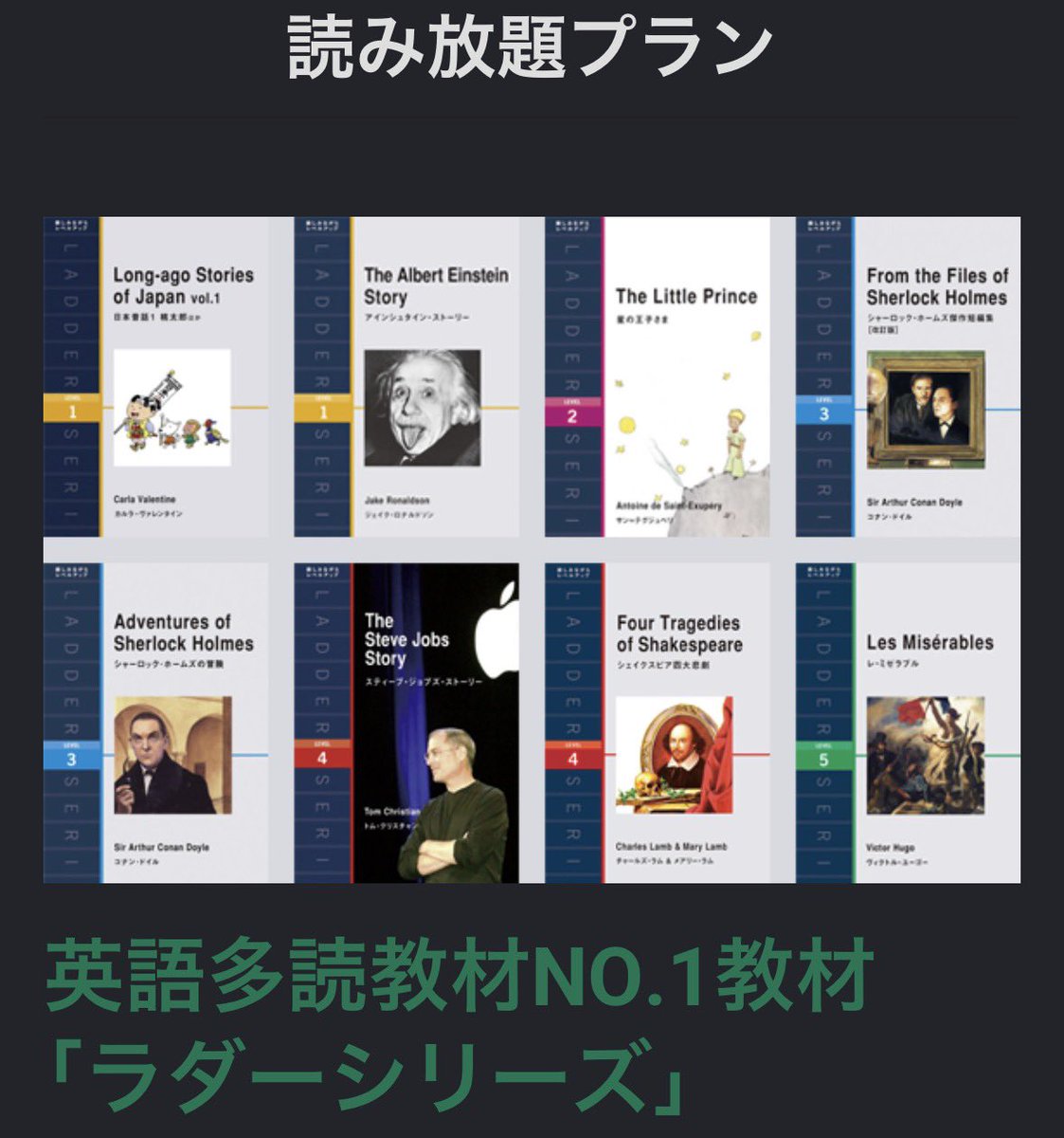 GonT_English's tweet photo. これ、本当は秘密にしたいんですが、英語で多読をしたいならIBC SQUARE がマジでオススメ。月額1000円ちょっとで、自分のレベルと興味に合わせて、全ラダーシリーズが読み放題。本当にコスパ最強だから試してみて↓ https://t.co/veJf8hcq5j