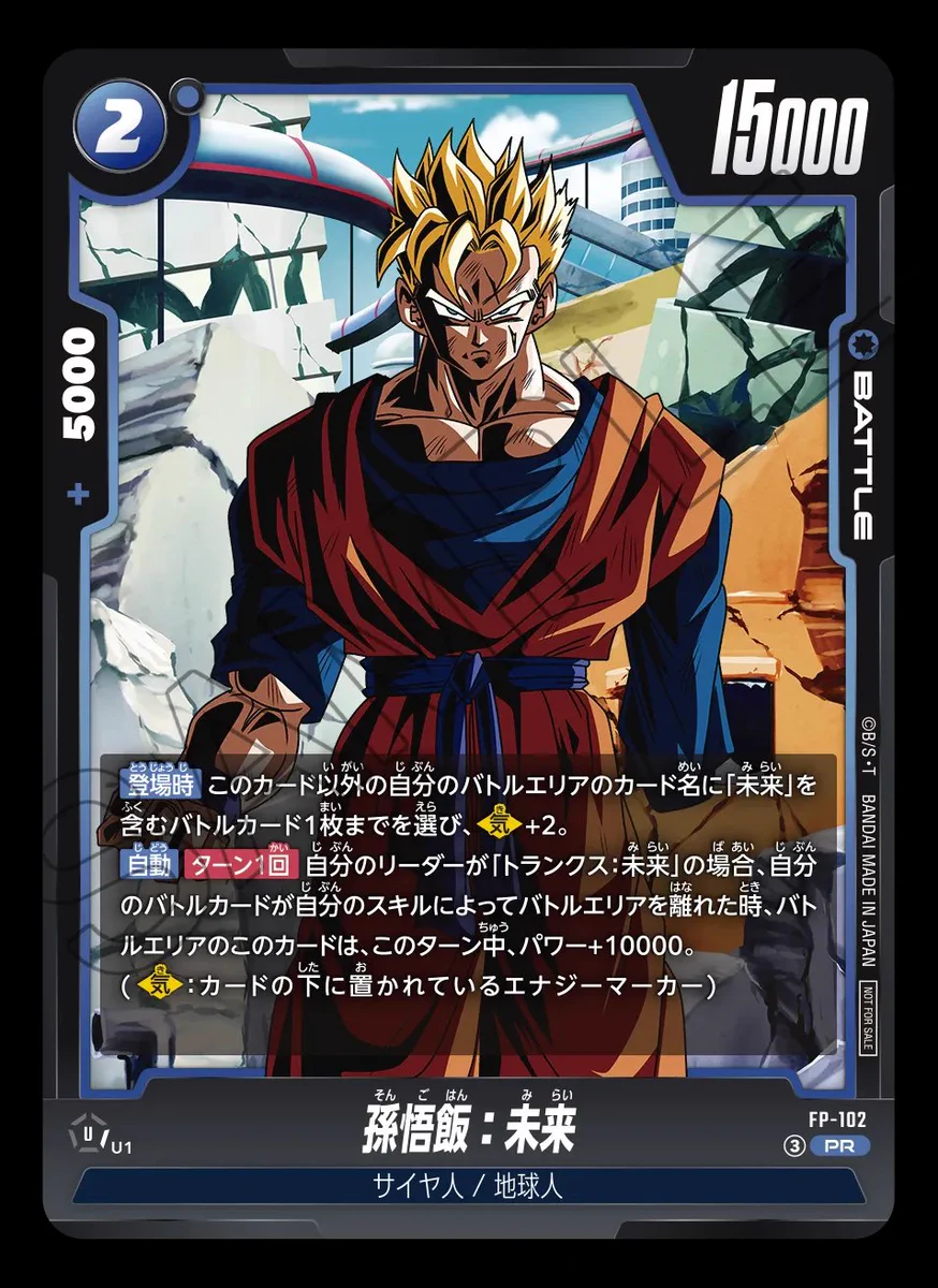 ドラゴンボール カードゲーム 孫悟飯 D-182 ゲルニカ on X: 