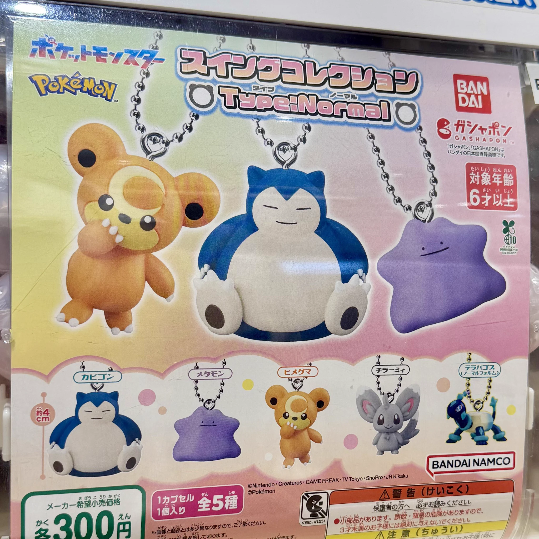 ポケモン情報NAKAYAMA【非公式】 в X: „今月再販のガシャポンが入荷