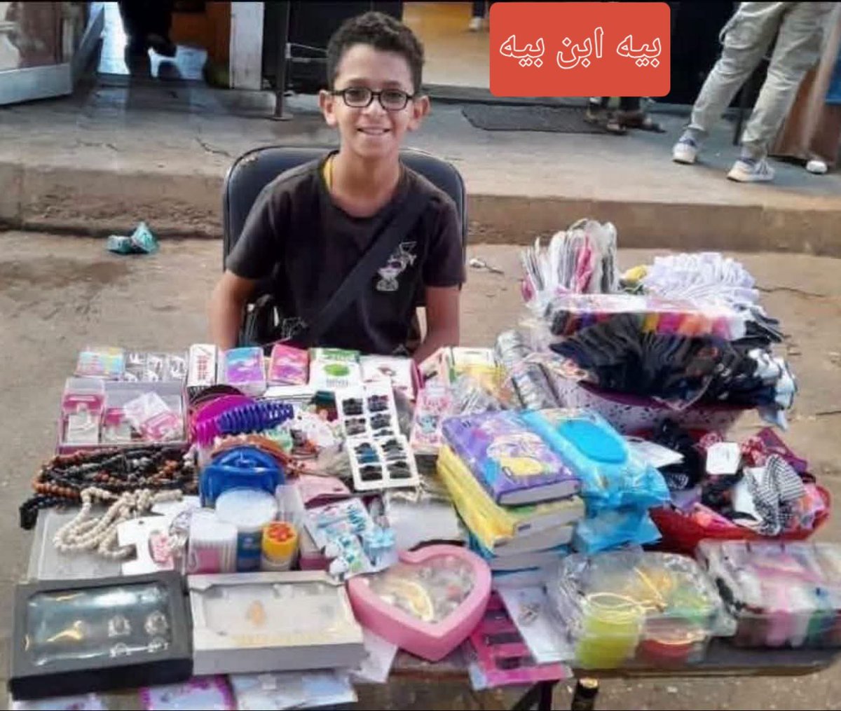 TmanMhmwd6220's tweet photo. القمر الجميل ده اسمه إبراهيم في خامسة ابتدائي موجود أمام  كاتشب في شارع الترعه بـ #المنصورة، هو الي بيصرف على نفسه وعلى اهله، لان والده مريض ومش بيشتغل ياريت تشتروا منه وتساعدوه #شير #هي_لله #جبر_الخواطر https://t.co/qo1yiYnfEb