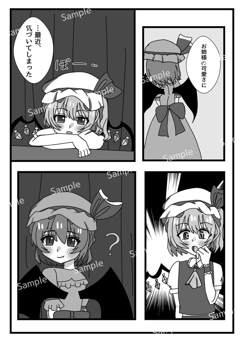 raithi_225's tweet photo. フラレミ漫画
進捗 https://t.co/NlcTHNYOXQ