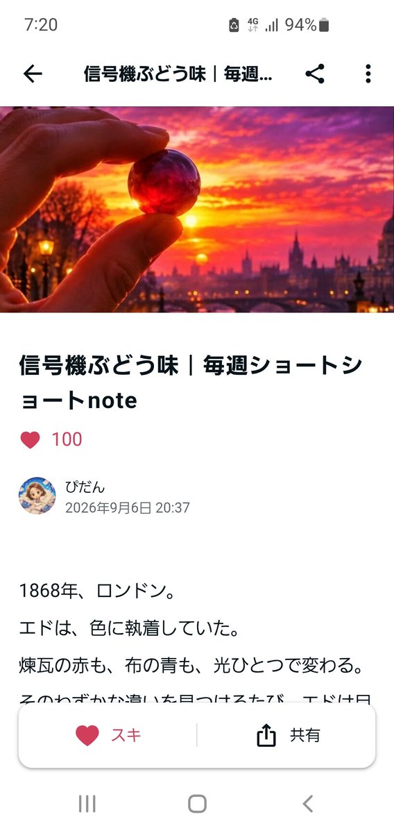 HugShion's tweet photo. ス���100いった😆
嬉しいな🎶
毎週、提示されるお題で、ショートショートを410文字で書く「毎週ショートショートnote」
無理難題なお題を掘って、話しの道が見えた時の快感がやめられません😊
https://t.co/XQDz1KWUGD https://t.co/OnOLUHwVGx