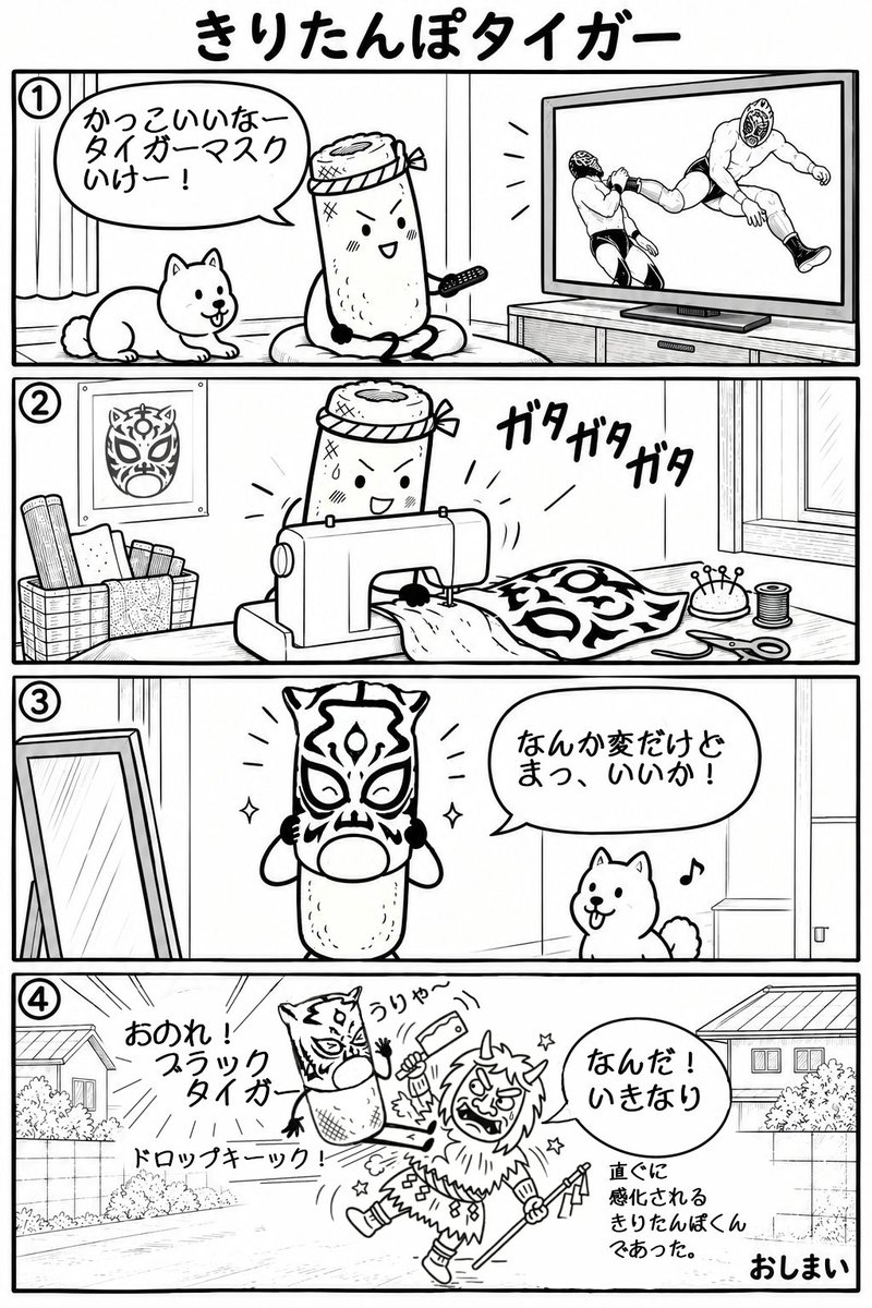 F7j5893's tweet photo. #秋田県 #きりたんぽ #ナマハゲ #タイガーマスク https://t.co/ZV6rIfdKb1