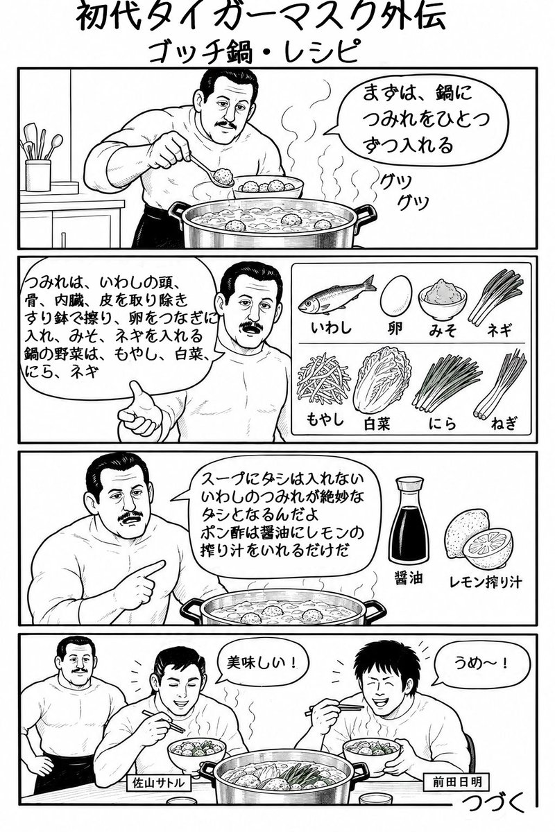 F7j5893's tweet photo. #初代タイガーマスク #佐山サトル #ストロングスタイルプロレス https://t.co/SwTXihqHFA