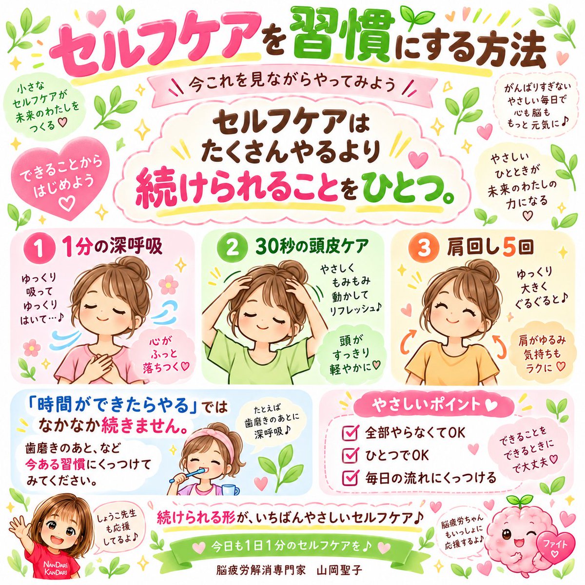 Mirai8000's tweet photo. セルフケアは
たくさんやるより
続けられることをひとつ。
1分の深呼吸。
30秒の頭皮ケア。
肩回し5回。
「時間ができたらやる」では
なかなか続きません。
歯磨きのあと、など
今ある習慣にくっつけてみてください。 https://t.co/5JDphBSWDC