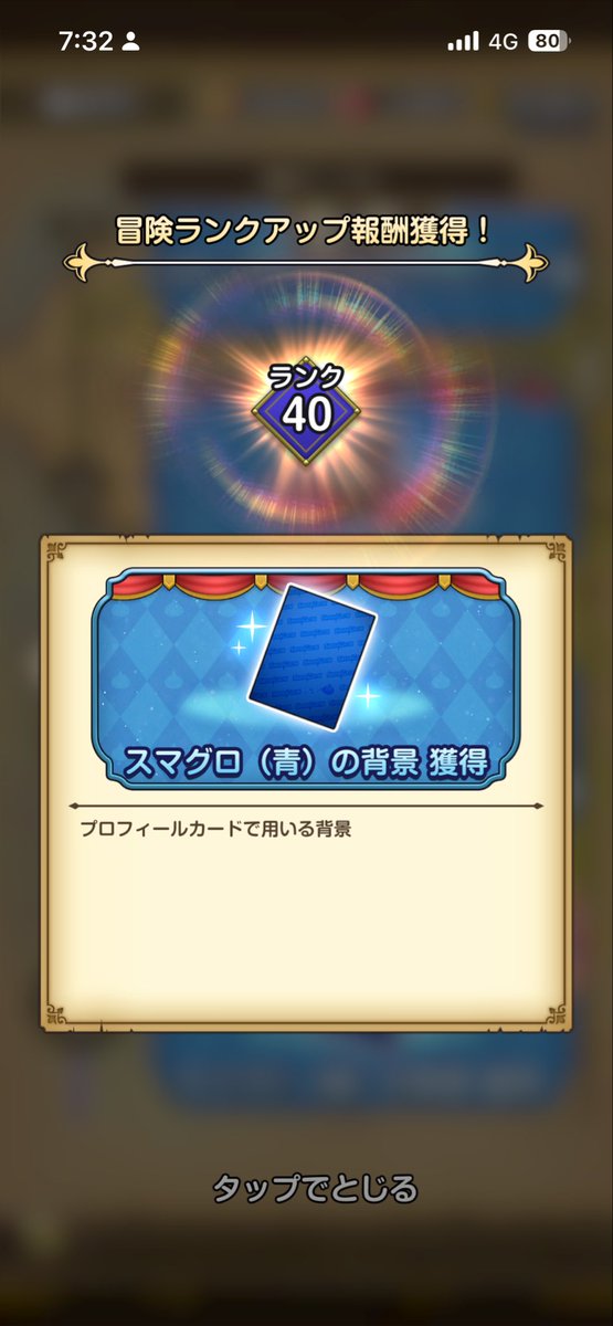natusaba_craft's tweet photo. ついに冒険者ランクも40��
#ドラクエ
#スマグロ https://t.co/HmogG9mvVc
