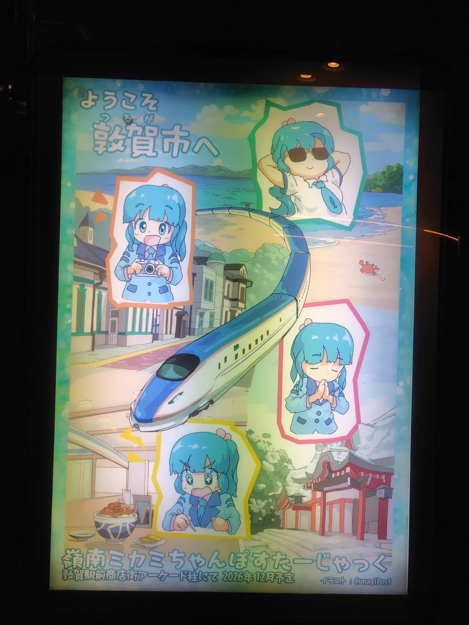 だてっち(沙弥加会) on X: 