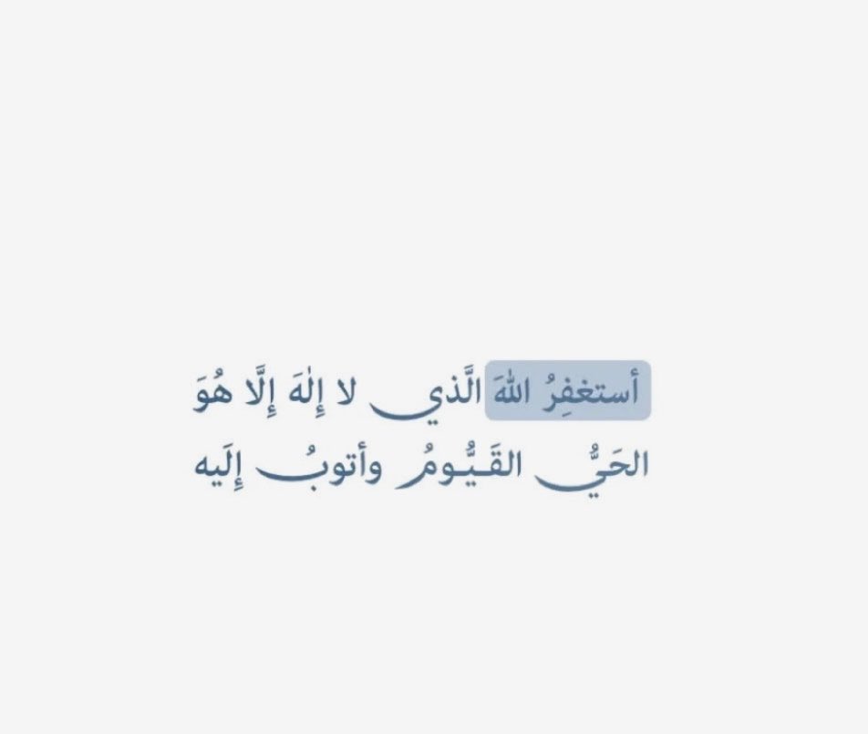 4krallah1_'s tweet photo. الأستغفار 🤍
استغفرالله الذي لاإله إلا هو الحي القيوم وأتوب إليه.. https://t.co/ljLfJLWsAg