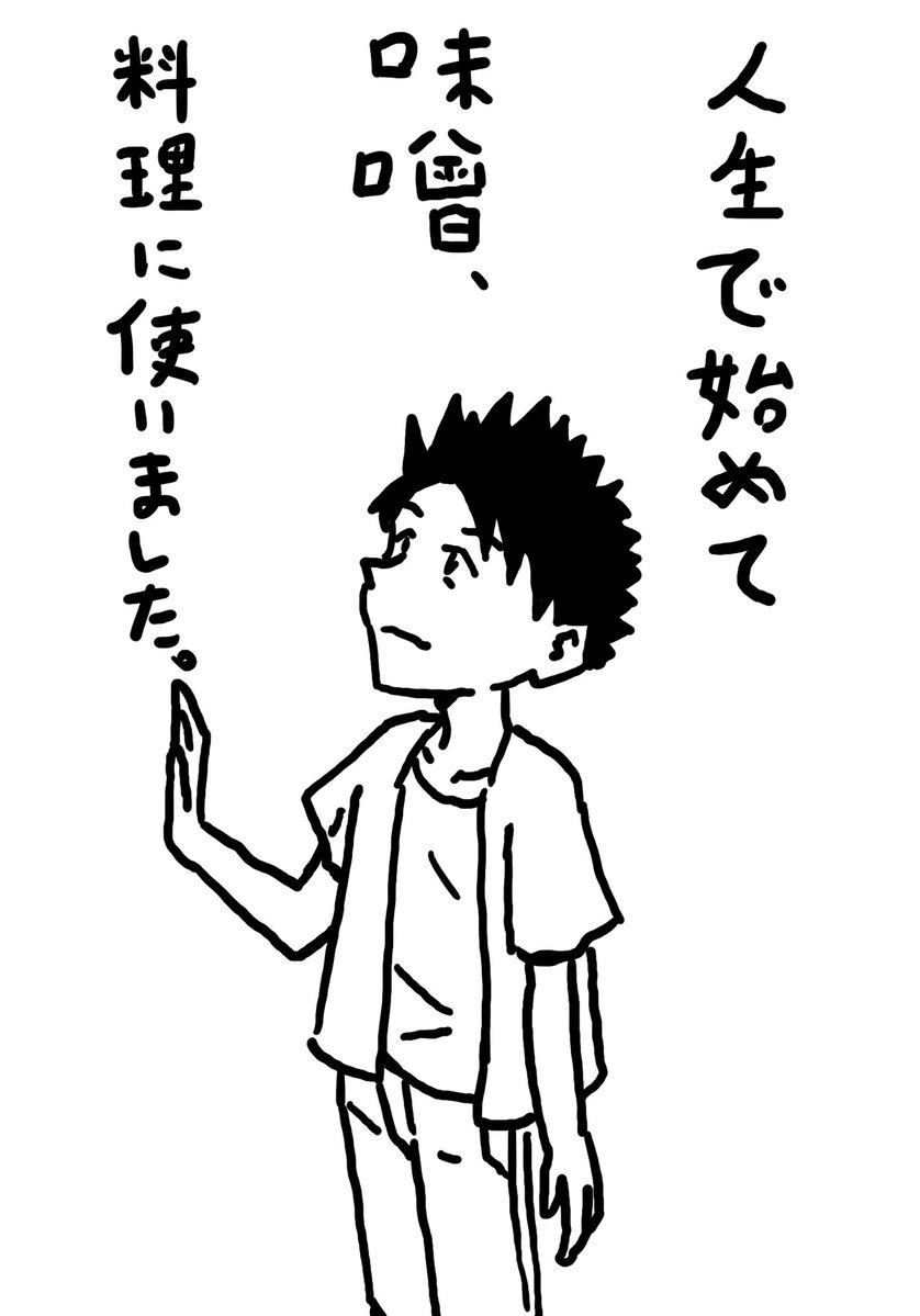 mijinko2000's tweet photo. 麻婆豆腐うまかったー！

#イラスト #漫画 https://t.co/xQD3QUjqVa