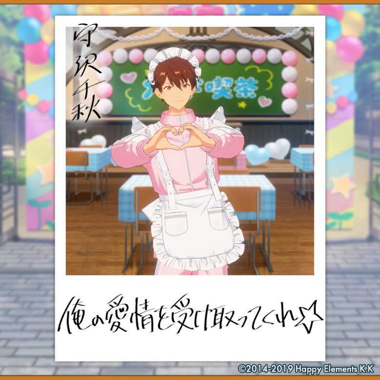 pa_cwo's tweet photo. 【🎈あんスタ萌え萌え文化祭🎈】

千秋にサービスしてもらったよ♪

#星萌祭の思い出 https://t.co/Lu2qVQG6QK