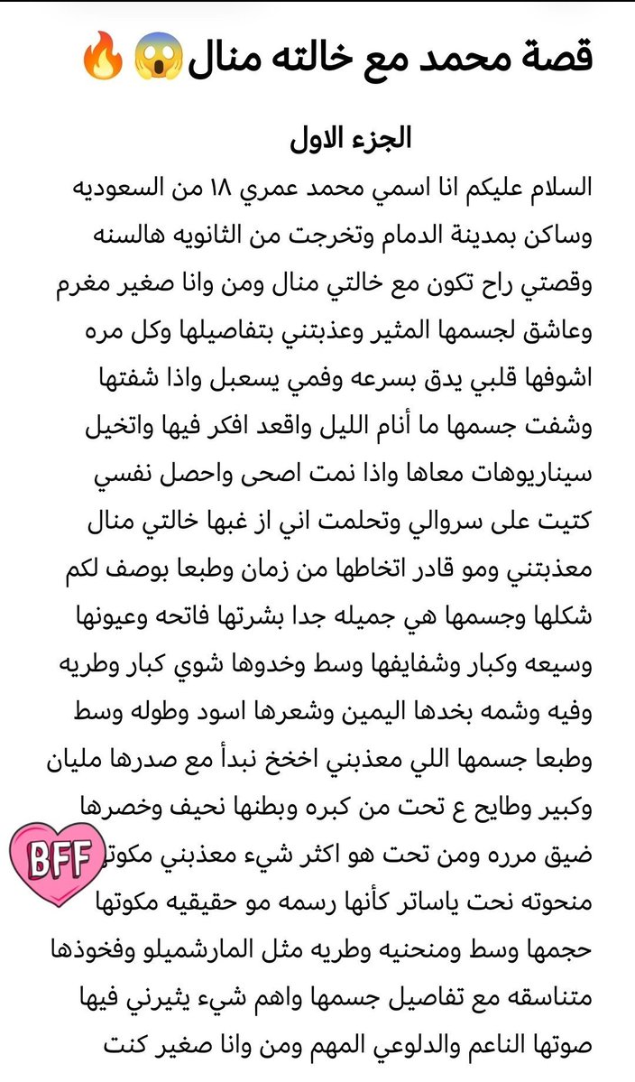syod407's tweet photo. من أروع القصص 🔥
قصة محمد مع خالته منال وكيف قدر يمحنها ويجيب راسها 👌
الجزء الأول 
(اذا تبي قصص مثل هذي واحلى بعد شوف المنشور المثبت) https://t.co/c3UIaxWDUw