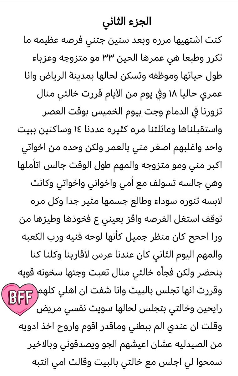 syod407's tweet photo. من أروع القصص 🔥
قصة محمد مع خالته منال وكيف قدر يمحنها ويجيب راسها 👌
الجزء الأول 
(اذا تبي قصص مثل هذي واحلى بعد شوف المنشور المثبت) https://t.co/c3UIaxWDUw