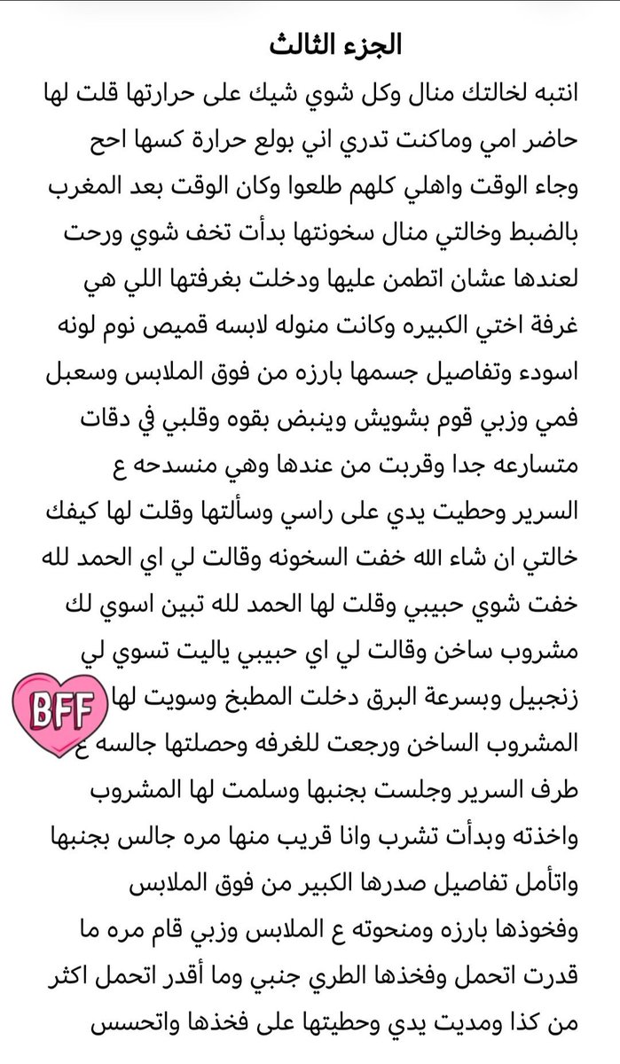 syod407's tweet photo. من أروع القصص 🔥
قصة محمد مع خالته منال وكيف قدر يمحنها ويجيب راسها 👌
الجزء الأول 
(اذا تبي قصص مثل هذي واحلى بعد شوف المنشور المثبت) https://t.co/c3UIaxWDUw