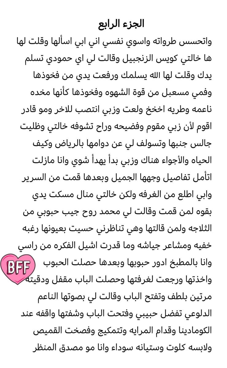 syod407's tweet photo. من أروع القصص 🔥
قصة محمد مع خالته منال وكيف قدر يمحنها ويجيب راسها 👌
الجزء الأول 
(اذا تبي قصص مثل هذي واحلى بعد شوف المنشور المثبت) https://t.co/c3UIaxWDUw