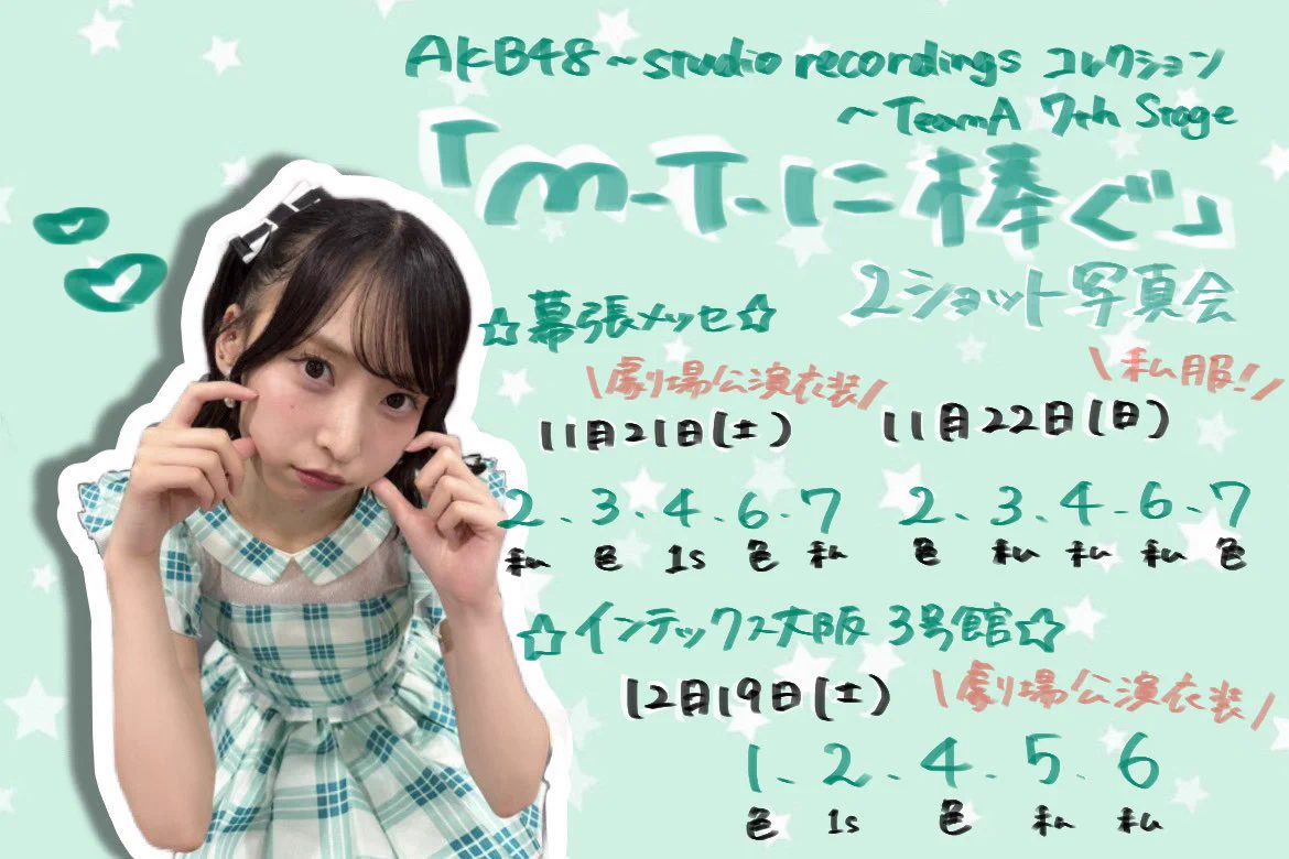 坂川陽香(AKB48) on X: 