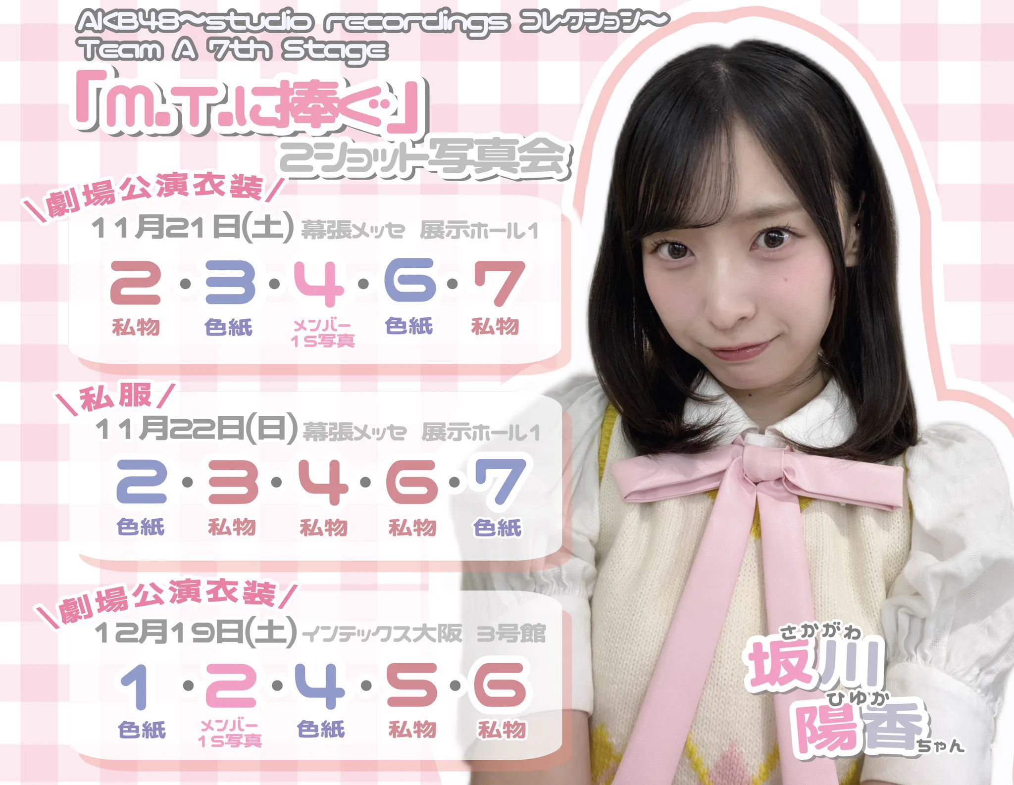 坂川陽香(AKB48) on X: 