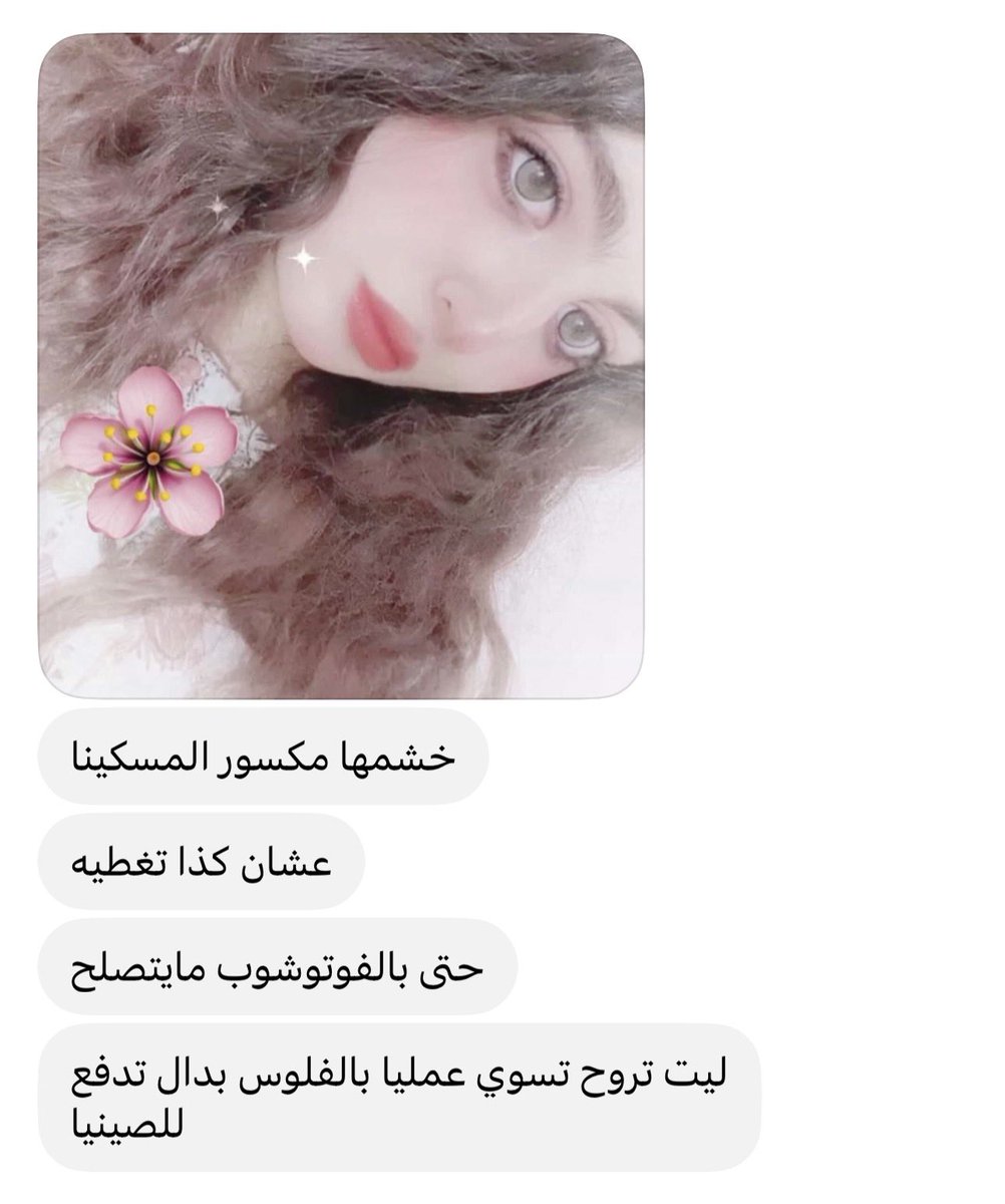dl3yx's tweet photo. وش القبح ذا @bnu @scs https://t.co/QPJ3WfGYp5