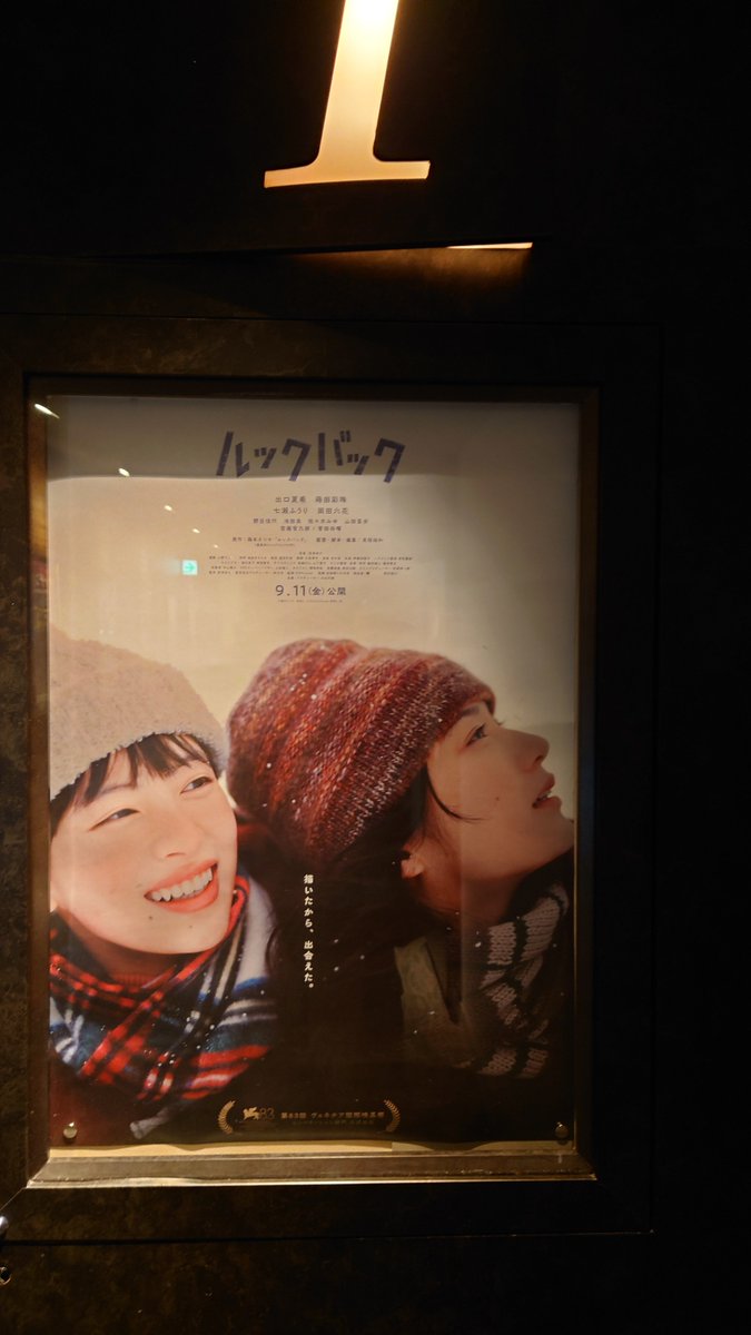 on2831088488's tweet photo. アニメ版も観たけど是枝監督実写版も良かったです。俳優達は皆素晴らしいけど(子役も含んで)特に驚嘆したのが幼い京本役の子が絶対美人俳優になる事間違い無し!!
あと描かれている日本の四季を主人公と絡められてる場面が美しいです
 #ルックバック 
 #蒔田彩珠 
 #出口夏希 
 #是枝裕和 
 #岡田六花 https://t.co/ZHDont3n69