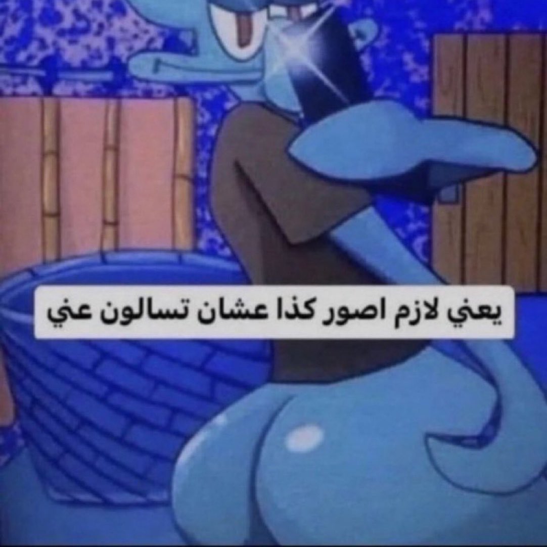 cuteyaii's tweet photo. لازم ولا مو لازم؟ https://t.co/1V8DbD0HUs