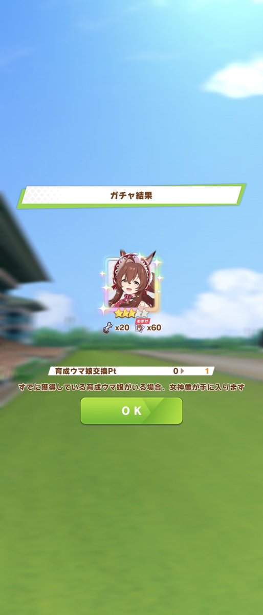 tomenchan_ch's tweet photo. 今日のおはガチャはバグでした
ありがとうーーー！ https://t.co/qHIgiIr5CX