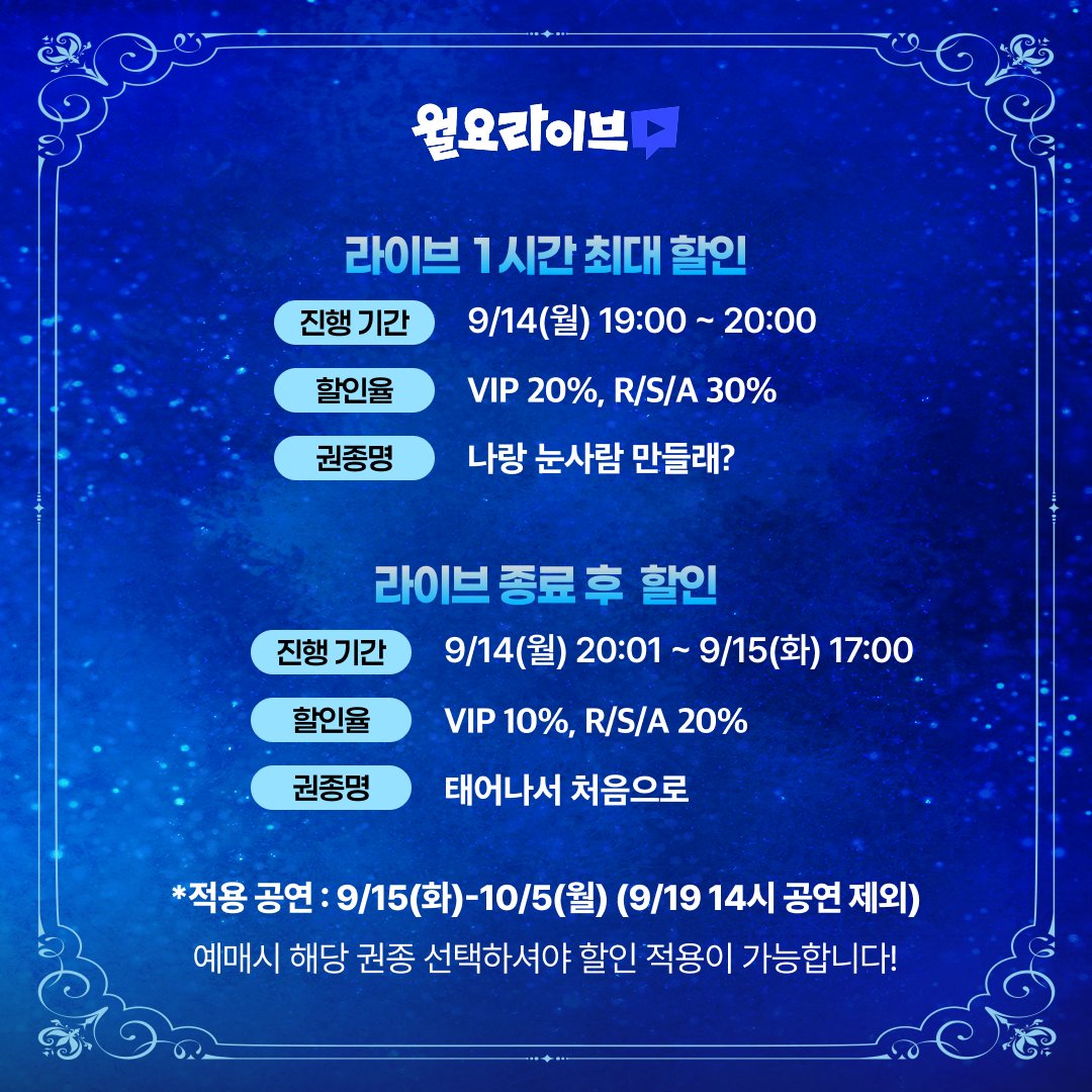 NOLfestival's tweet photo. 📣 딱 1시간! 월요라이브 최대 30% 할인
오늘 19시부터 20시까지, 권종명 ‘나랑 눈사람 만들래?’로 특별 혜택을 만나보세요 💙 라이브 종료 후에도 할인은 계속되니 자세한 내용은 아래 링크에서 확인해주세요!
👉 자세히 확인하기 https://t.co/1P1GgopY25 https://t.co/DNi88SbpPp