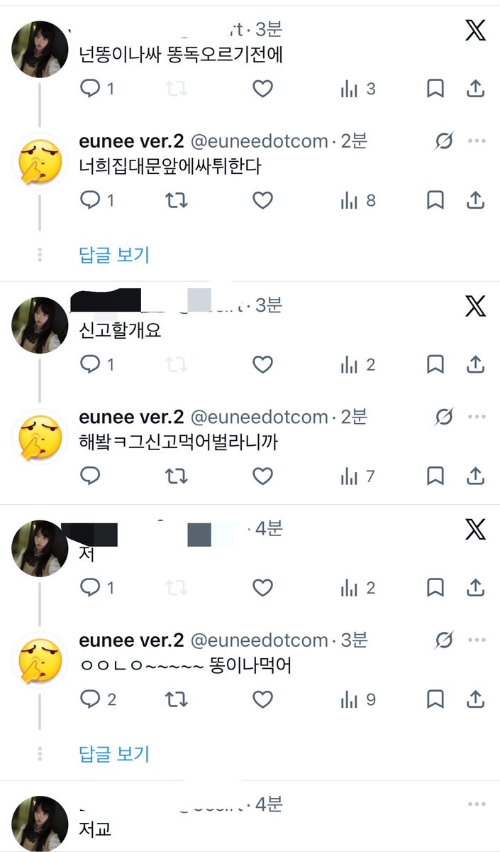 euneedotcom's tweet photo. 아진짜 나인기졸라많네 어딴똥떵어리개껴 https://t.co/jziY9jinhn