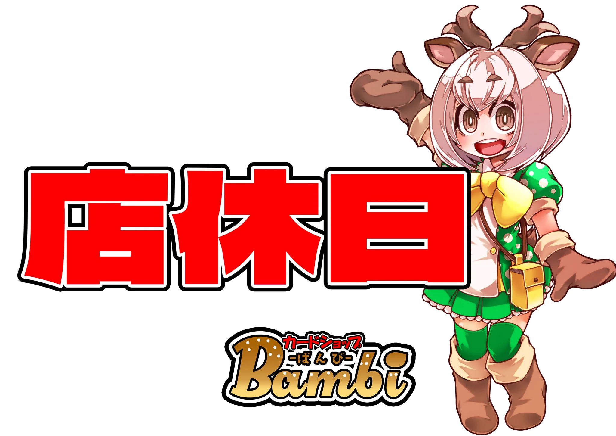 カードショップBambi on X: 