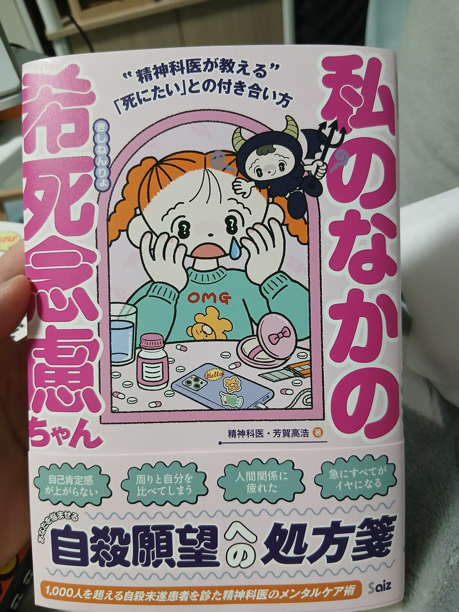 YKHDX's tweet photo. 生きていれば死を避けるのが死が恐怖なのが本能ではないのか？危機感知が赤ちゃんでもある。
生を至福を欲すより死を不幸を欲す人間がいる。
#私の中の希死念慮ちゃん https://t.co/MMO0AmGkY0